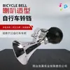 Bicicleta Triciclo Bocina Caracol Accesorios para Bicicleta Niños Súper Ruidosa Manual Bicicleta de Montaña Ruidosa Retro Bocina de Aire