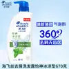 Champú anticaspa de seda Haifei de 930 g, refrescante, antigrasa, esponjoso, suave y sedoso, antirotura, para cabello resistente.