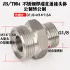 Acero Inoxidable 304 Conexión Hidráulica Métrica Macho a Macho Alta Presión Rosca Externa Tipo A JB/T984 Conexión para Tubería de Aceite de Alta Presión