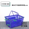 Cesta de Compras Espessa para Supermercado Lanche Portátil de Plástico para Uso Doméstico, Cesta de Compras de Mercearia Lojinha Zhao Yiming Parece Ter o Mesmo Estilo