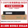 Adequado para Toshiba 2303A Caixa de Pó 2523A 2323Am 2006 2505 2507 2802A Cartucho de Tinta T2309C