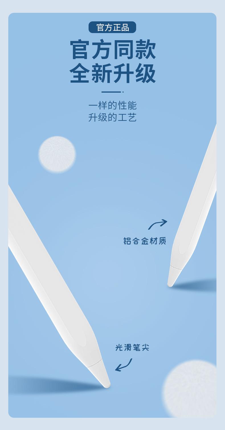 3代Pro电容笔_04.jpg