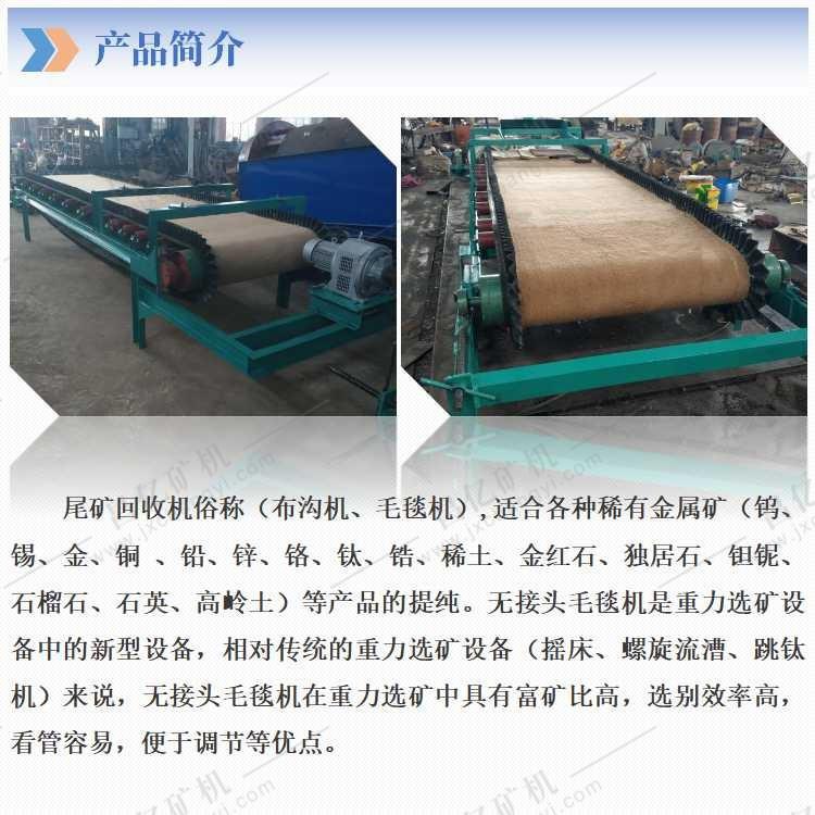 锯齿波跳汰机2.jpg