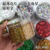 Lentejuelas Estrellas de Cinco Puntas Ultradelgadas Mini Estrellas Pequeñas de 1 mm 2 mm 3 mm Estrellas de Cinco Puntas Polvo Brillante para Manualidades DIY
