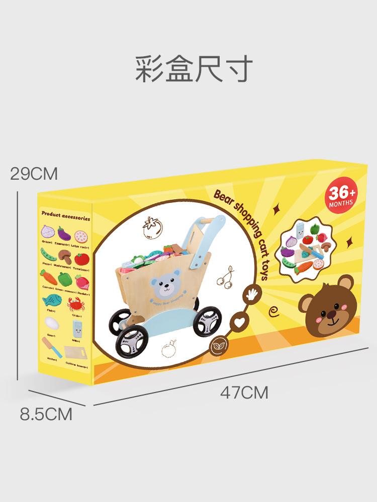 熊熊购物车包装-750.jpg