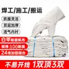 Guantes de Lona Shengli GCF240 Protección Laboral Engrosados Transpirables Resistentes al Desgarro Algodón de Dos Capas 24 Hilos Bolsa de 100 Pares