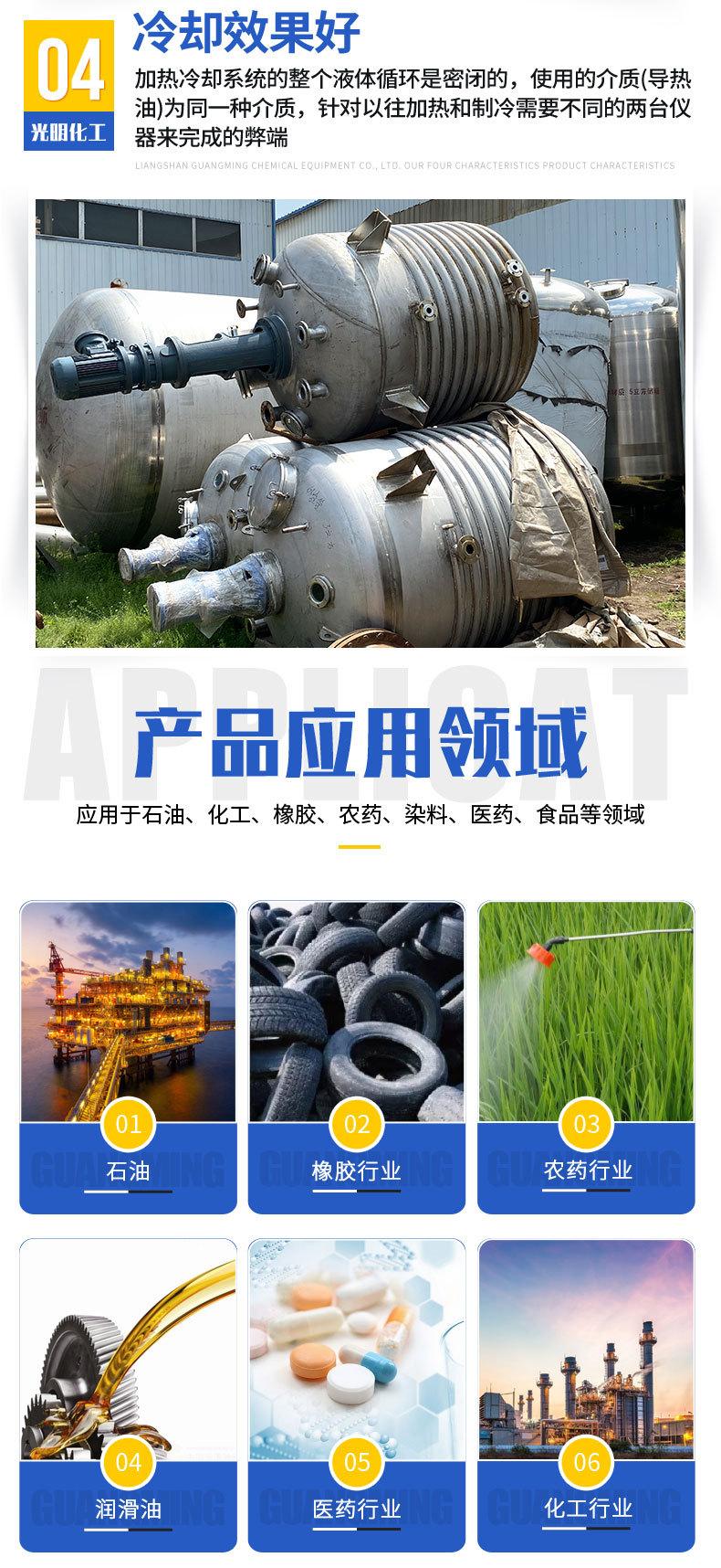 反应釜_04.jpg