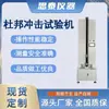 Máquina Automática de Prueba de Impacto Dupont Máquina de Prueba de Impacto con Martillo de Caída Probador de Resistencia al Impacto