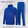 Traje deportivo, Atuendo de actuación para ceremonia de apertura, Conjunto de dos piezas para grupo de padres e hijos, Uniforme escolar, Sudadera, Logotipo impreso personalizado, Mangas largas
