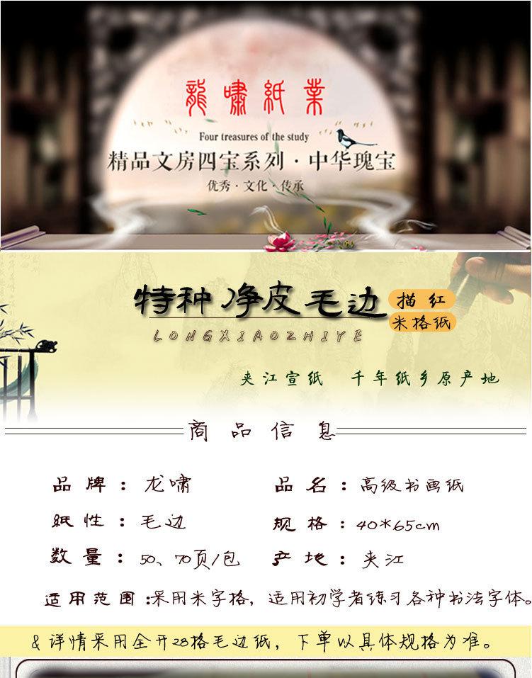 毛边全开28格_01