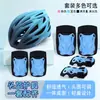 Casco para patinaje en línea para niños y juego de equipo de protección para ciclismo, skateboarding y bicicleta de equilibrio, rodilleras deportivas anticaídas
