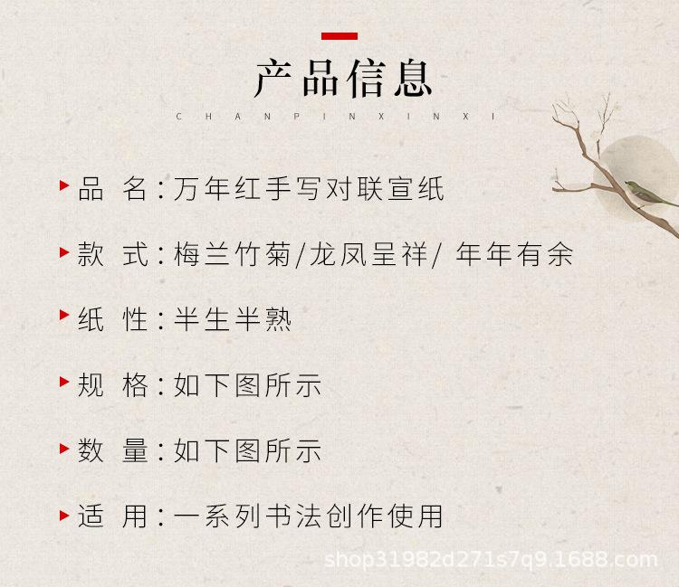 万年红对联_03.jpg