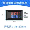 Instrumento de Medición de Voltaje, Corriente, Potencia y Temperatura DC DC0-100V10A/50A/100A Cabezal de Pantalla de Tres Dígitos