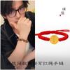 Xiao Zhan con la lluvia gradualmente oídos durante mucho tiempo no se desvanece oro arena exquisitos accesorios de bricolaje pulsera de cuerda roja para hombres y mujeres