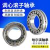 Suministro directo de fábrica HRB Harbin rodamiento de rodillos esféricos 22208CA/W33 protección de cobre 40*80*23mm carga grande