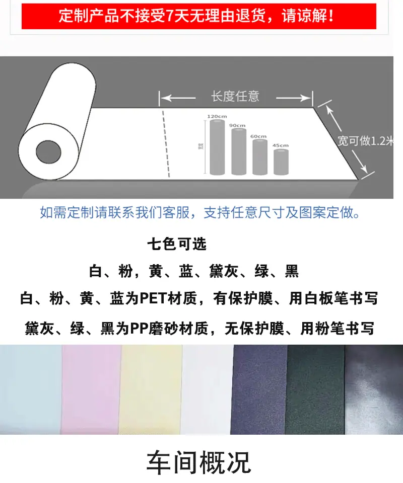 软白板墙贴