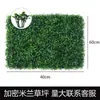 Decoração de Parede de Plantas de Gramado Sintético de Milão Transfronteiriça Simulada, Proteção Solar e Antienvelhecimento, Gramado Denso Plástico Gramado Artificial Atacado
