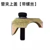 Abrazadera de tubería para excavadora abrazadera de tubería hidráulica martillo rompedor brazo grande y pequeño canalización hebilla de doble agujero abrazadera de fijación hebilla para tubería de 4/6 minutos 1 pulgada