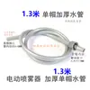 Accesorios para pulverizador eléctrico mango interruptor extensión tubería de agua anticongelante accesorios para pulverizador de pesticidas mango interruptor de control de velocidad