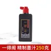 Yidege 250g tinta de caligrafía tinta para práctica de estudiantes botella grande de 500g 0G tinta para caligrafía y pintura china tradicional venta al por mayor