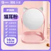 Espejo Espejo de Maquillaje HD Nuevo Portátil de Plástico Espejo de Tocador Dibujo Animado Dormitorio Espejo para Retoques Espejo de Maquillaje Mayoreo