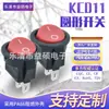 Certificación de Seguridad CQC KCD11 Interruptor Redondo Extra Pequeño 2 Pines 2 Posiciones 15mm Negro y Rojo Pa66 Interruptor de Encendido para Electrodomésticos