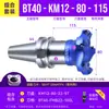 Cabezal de fresado frontal Km12 Cuerpo de aluminio Cabezal de fresado de 45 grados Aluminio Bt30 Bt40 Portaherramientas CNC Cabezal de fresado