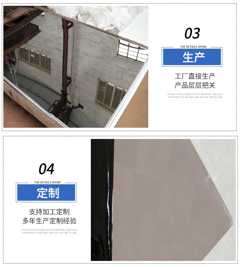 10-不锈钢镜面板_09