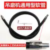 Amoladora de Suspensión Eje Flexible Manguera de Goma Resorte de Transmisión Cable de Acero Núcleo del Eje Accesorios para Amoladora de Suspensión Núcleo del Eje Acero Inoxidable Eje Flexible