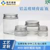Botella de Vidrio Personalizada de Boca Ancha para Crema con Etiquetado 50g Botella Cosmética 30g Sub-Embotellado de Crema Facial Botella con Tapa de Aluminio de Borde Enrollado