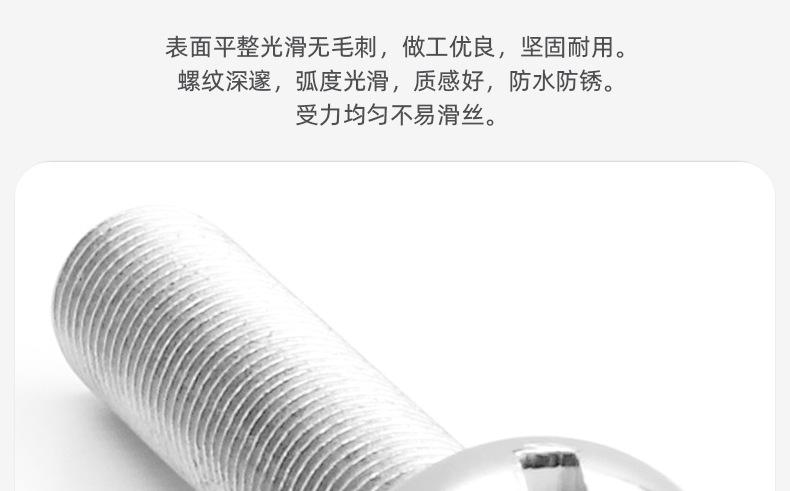 304不锈钢一字圆头螺丝_03_05.jpg