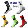 Calcetines de Fútbol para Hombre Antideslizantes Profesionales Deportivos Calcetines de Montar Calcetines Gruesos con Suela de Toalla Calcetines para Piso de Entrenamiento para Mujer