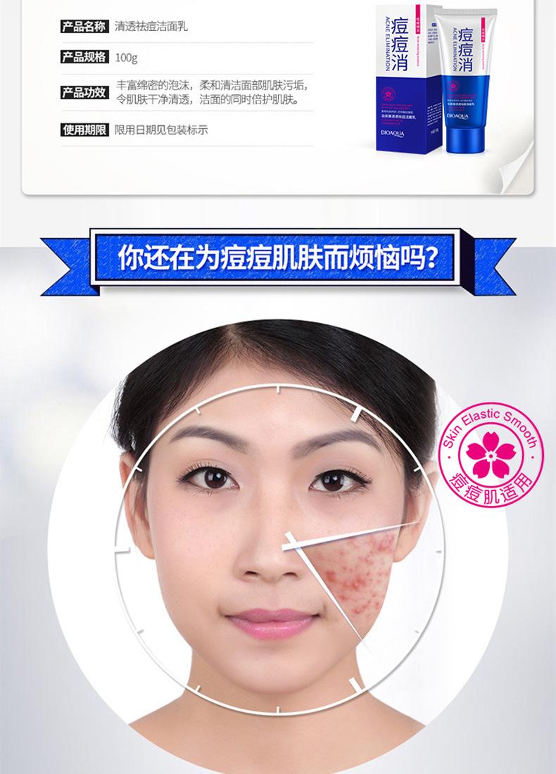 04901-泊泉雅清肌去痘洁面乳-详情页_02