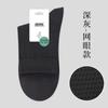 Calcetines para Hombre de Verano Delgados de Algodón Desodorantes Absorbentes de Sudor Calcetines de Malla Calcetines de Algodón para Hombre Calcetines Haining al Mayoreo