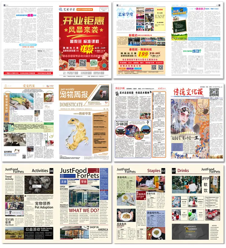 报纸详情页_12.jpg
