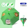 En Stock Estuche Impermeable Lindo Dibujo Animado Paraguas Infantil Paraguas Promocional para Niños de Guardería Niños y Niñas Estudiantes de Primaria Doble Uso para Sol y Lluvia