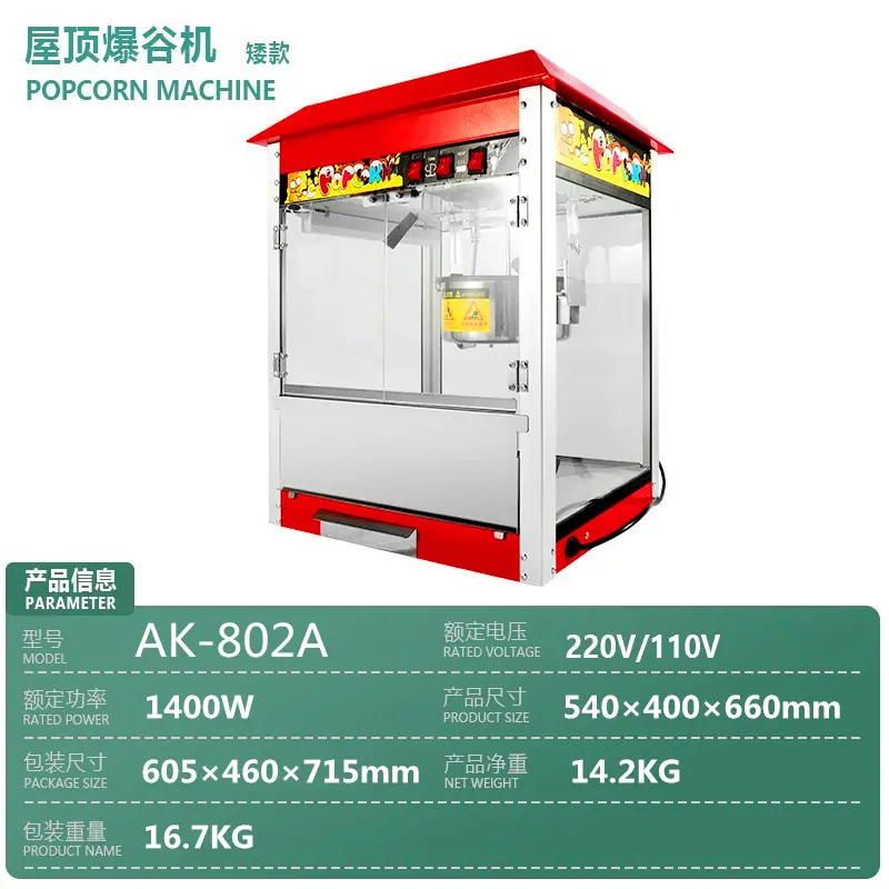 AK-802A矮款屋顶