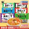 Fideos Instantáneos Chukken Importados de Hong Kong Paquete de Cinco Cajas al por Mayor de Fideos Instantáneos Importados