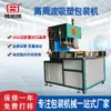 Máquina de Sellado Térmico de Alta Frecuencia Eva Totalmente Automática de Cuatro Estaciones, Máquina de Disco, Máquina de Fusión de Plástico para Empaque al Vacío, Equipo de Alta Frecuencia