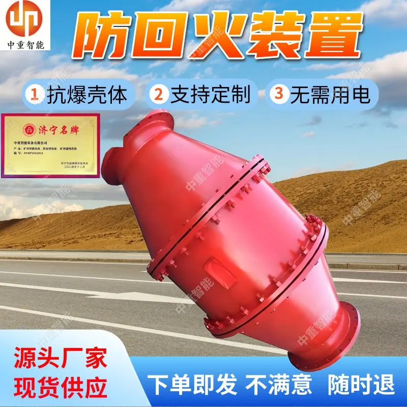 防回火装置(1)_副本.jpg