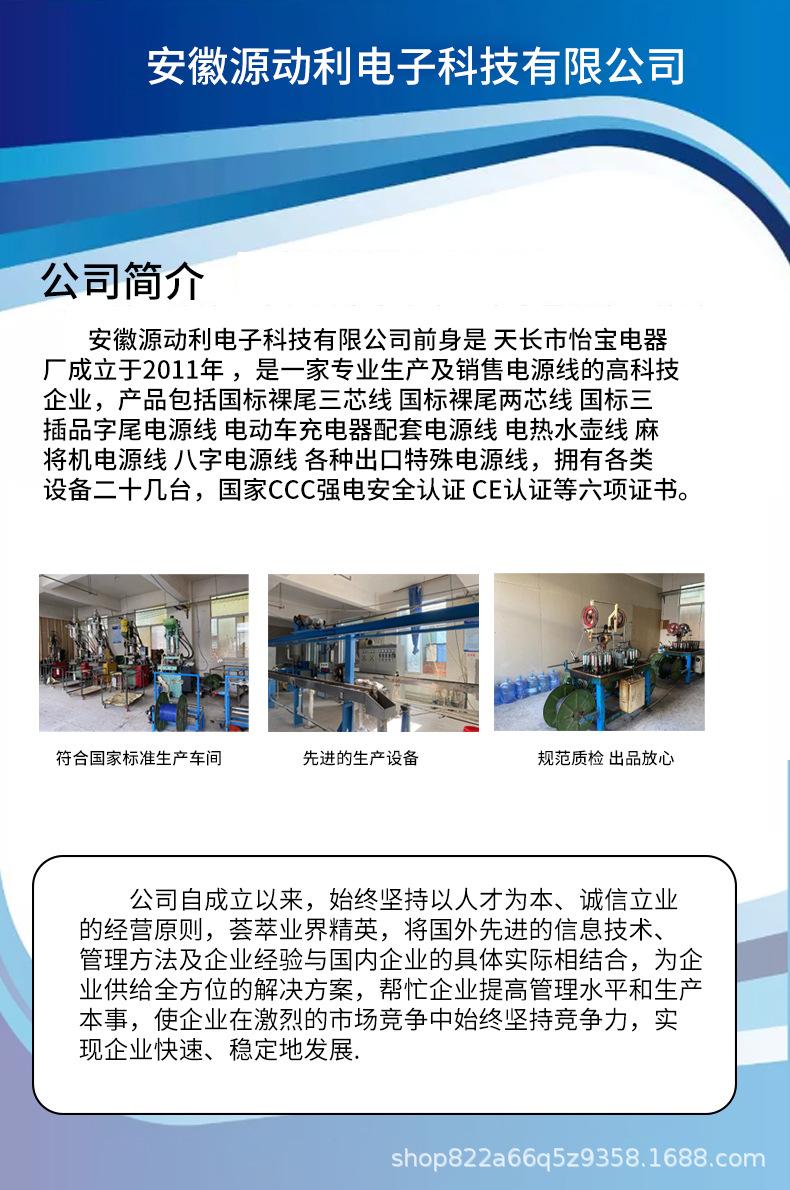 源动利公司简介.jpg