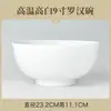 Jingdezhen Porcelana Blanca Tazón de Arroz Simple Blanco Puro Tazón de Sopa Hogareño Tazón de Fideos Color Bajo Esmalte Cerámica Tazón de Arroz traje Fábrica Venta al por Mayor