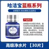 Jiebao botella azul pequeña purificador de agua avanzado 30 piezas acuario purificador de agua sólido no es medicina veterinaria para peces ornamentales