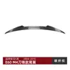 Adecuado para BMW E60 2004-2010 Modelo M4 Ala Trasera Estilo Hoja, Ala de Techo, Spoiler, Modificación Exterior para Ventas Transfronterizas