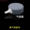 Accesorios para Bomba de Oxígeno de Acuario, Tubo de Oxígeno, Válvula Antirretorno, Válvula Divisora de Tres Vías, Piedra Difusora, Otras Piezas