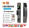 Comércio Exterior Totalmente Automático Reconhecimento Facial Fechadura de Impressão Digital Tuya Tuya Vídeo Porteiro Fechadura de Porta Inteligente Fechadura Antifurto para Casa