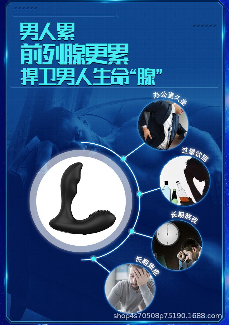 前列腺详情页_03.jpg
