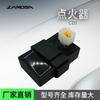 Ignitor de Motocicleta Yj330 Yj 330 V6 110Cc 6 Pinos Ignitor Motor Motocicleta