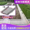 Molde para Canaleta de Horta de Cimento, Placa de Canaleta para Horta, Placa de Canaleta para Horta no Quintal, Calha de Jardim, Molde para Canaleta de Horta