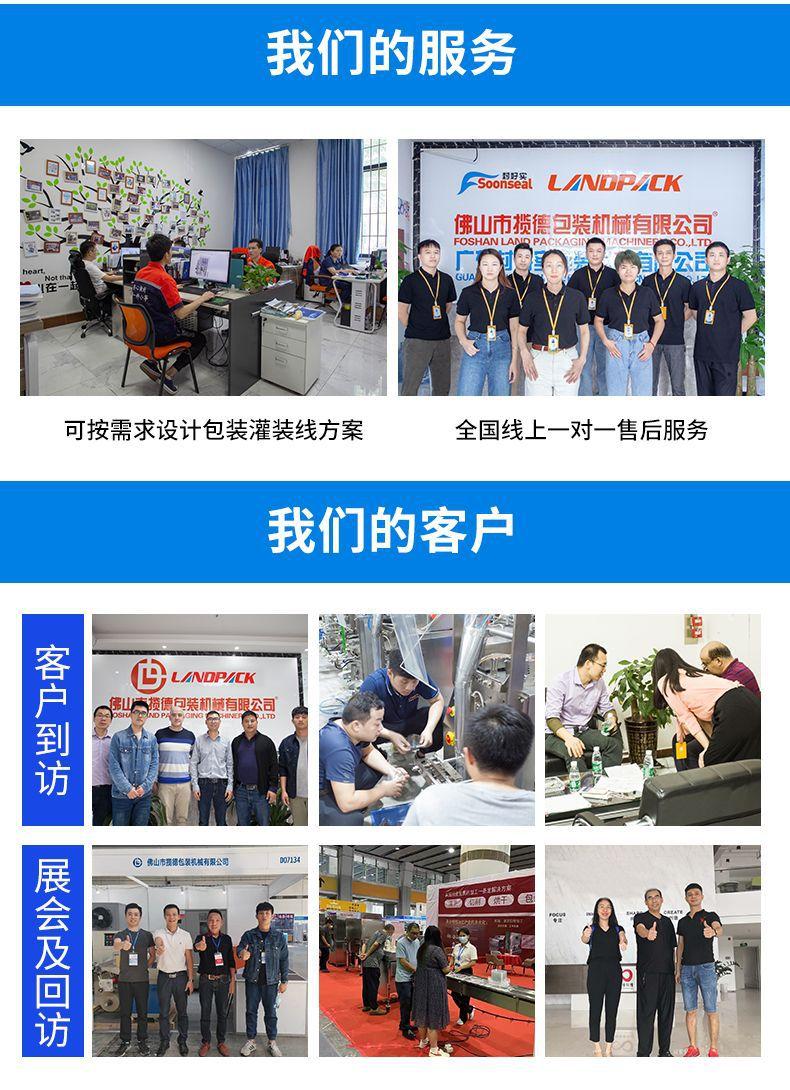 辣椒酱灌装机9-15_13.png